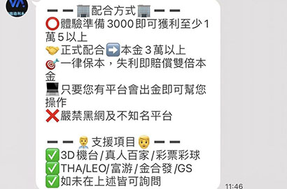 娛樂城539詐騙