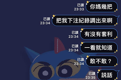 3A娛樂城539詐騙