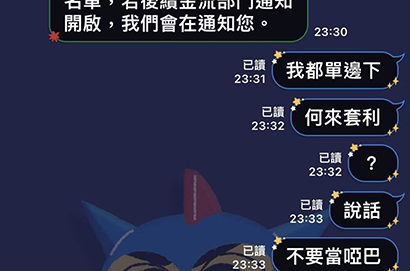 3A娛樂城539詐騙