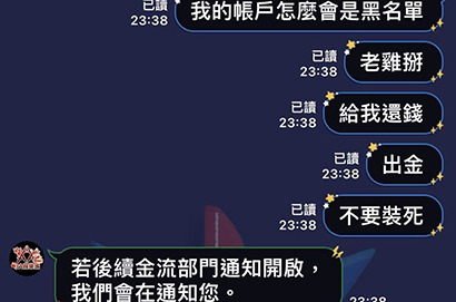 3A娛樂城539詐騙