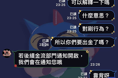 3A娛樂城539詐騙