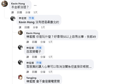 3A娛樂城539詐騙