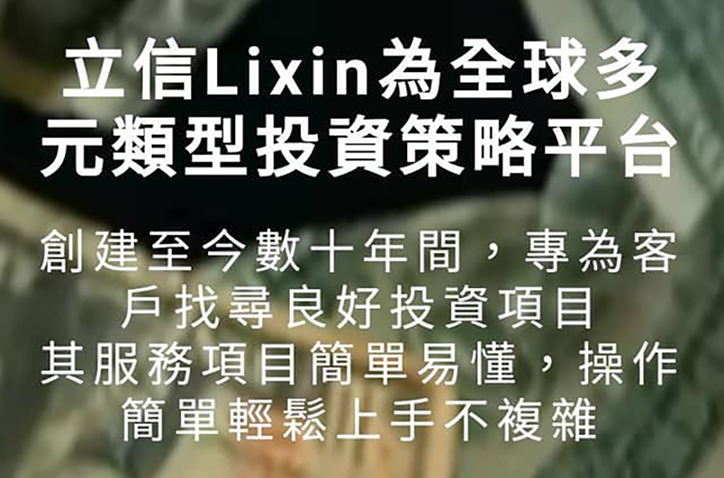 立信LIXIN