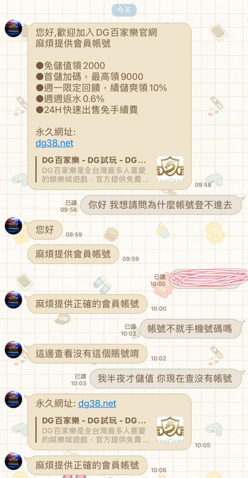 DG娛樂城