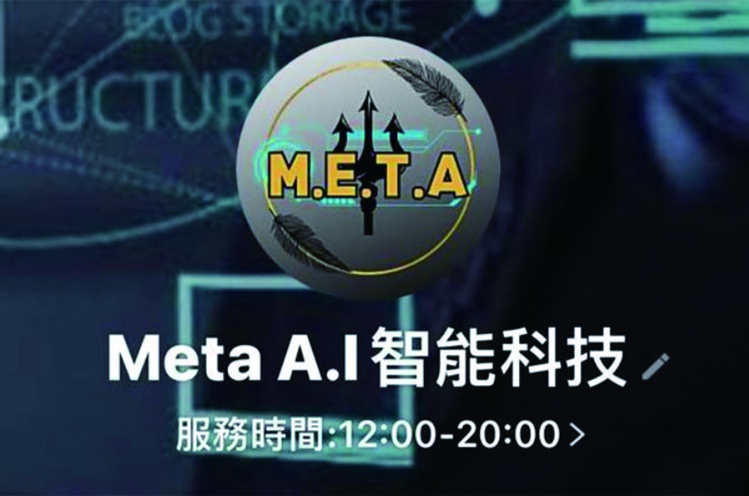 meta智能科技