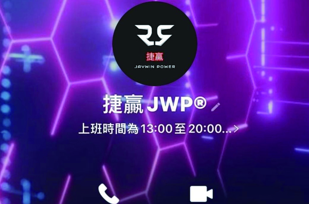 捷贏JWP