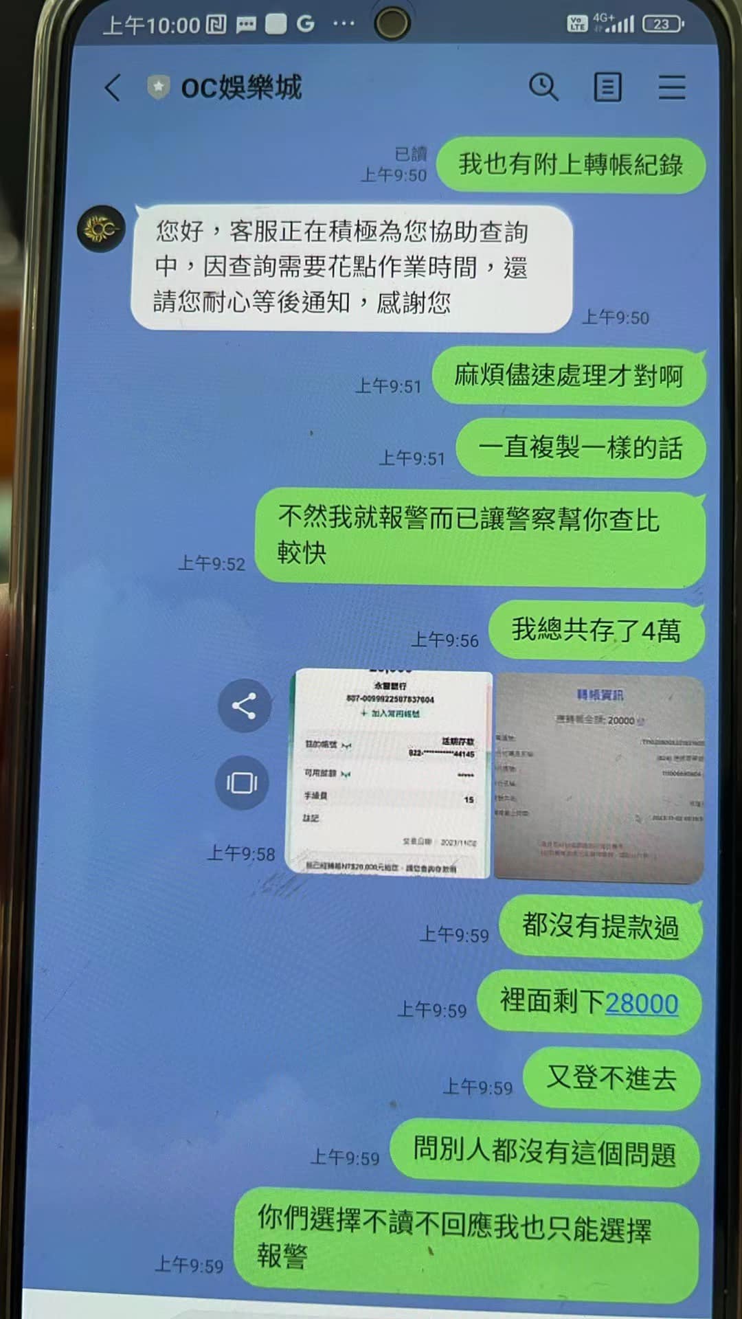 靠北娛樂城
