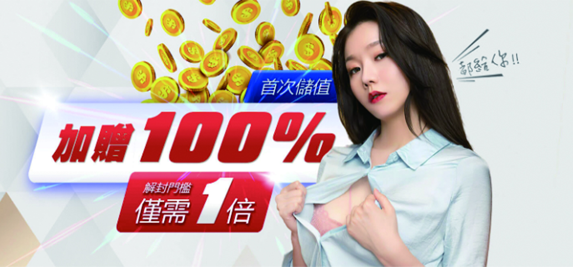 靠北娛樂城
