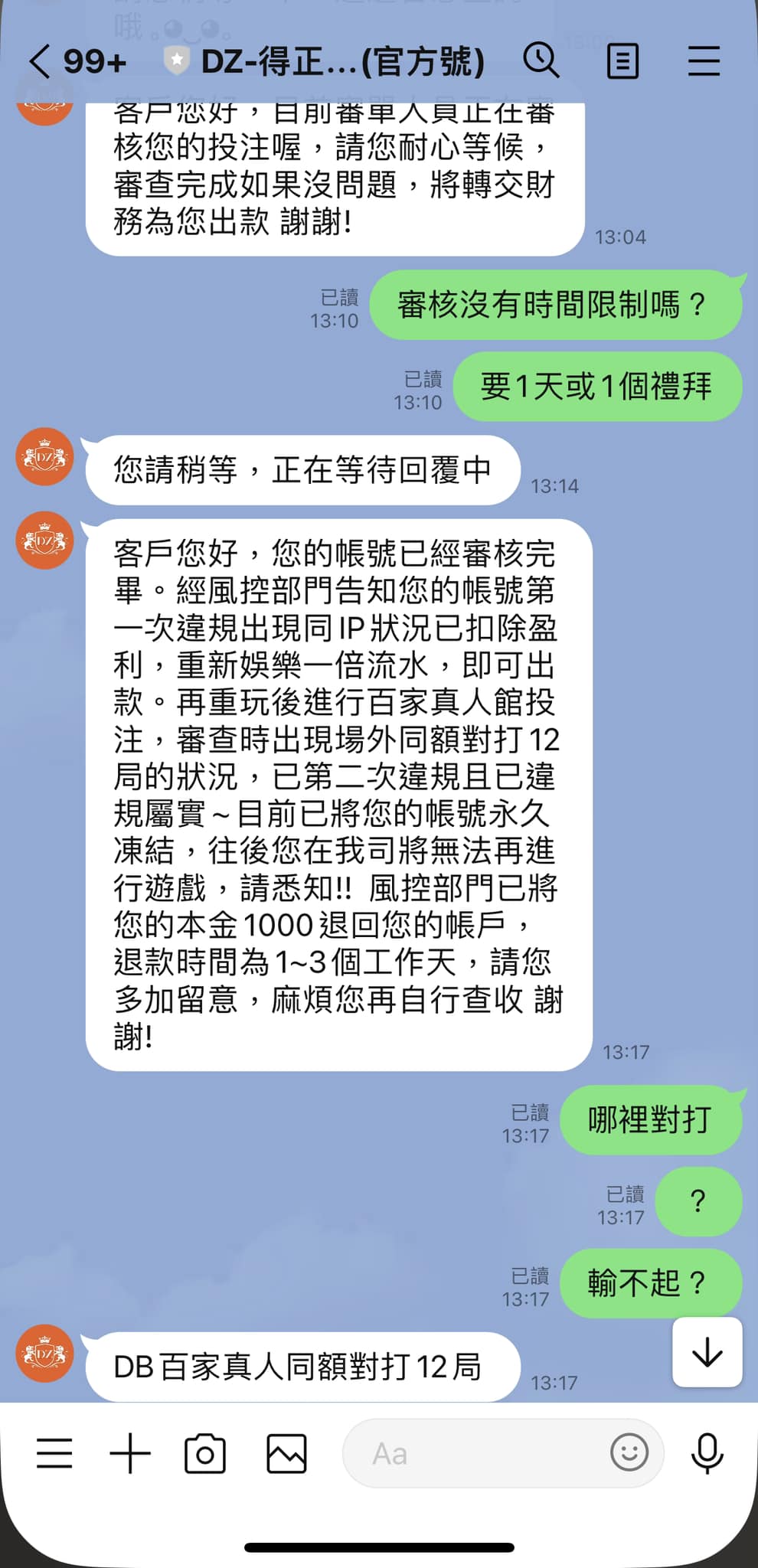 靠北娛樂城