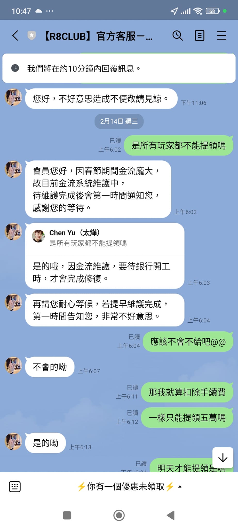 靠北娛樂城