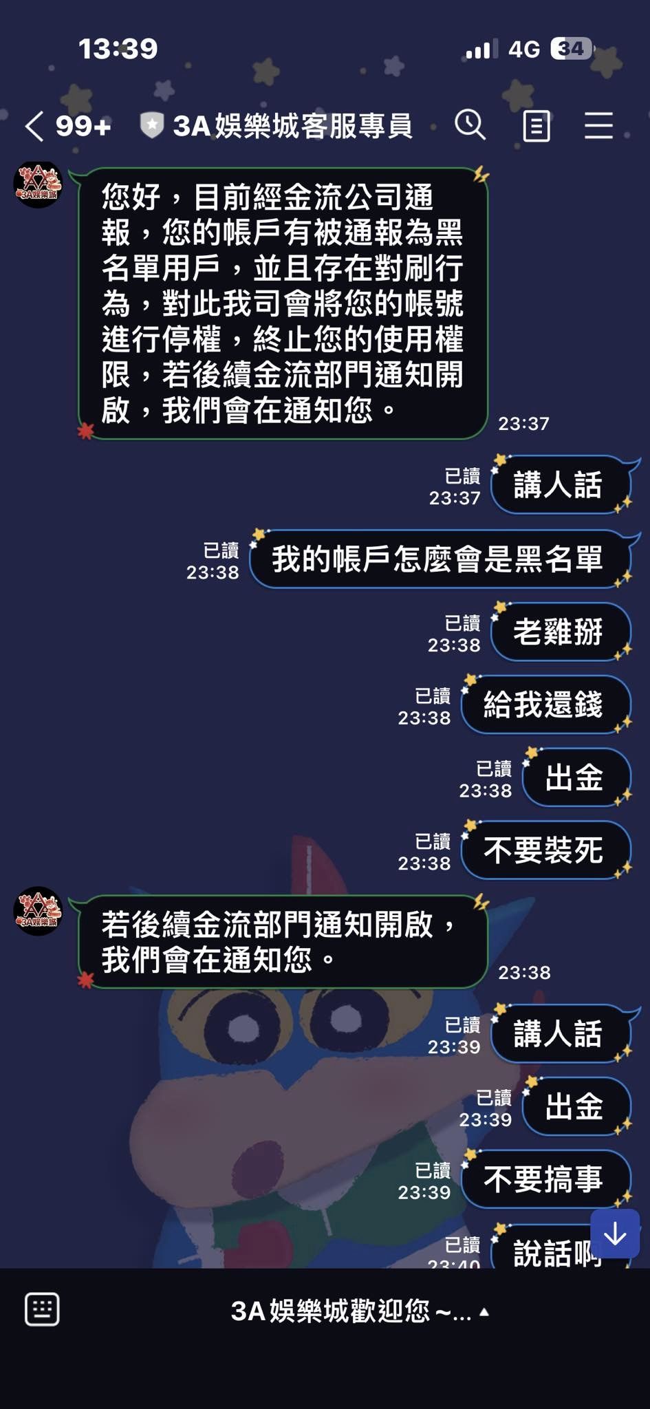 靠北娛樂城