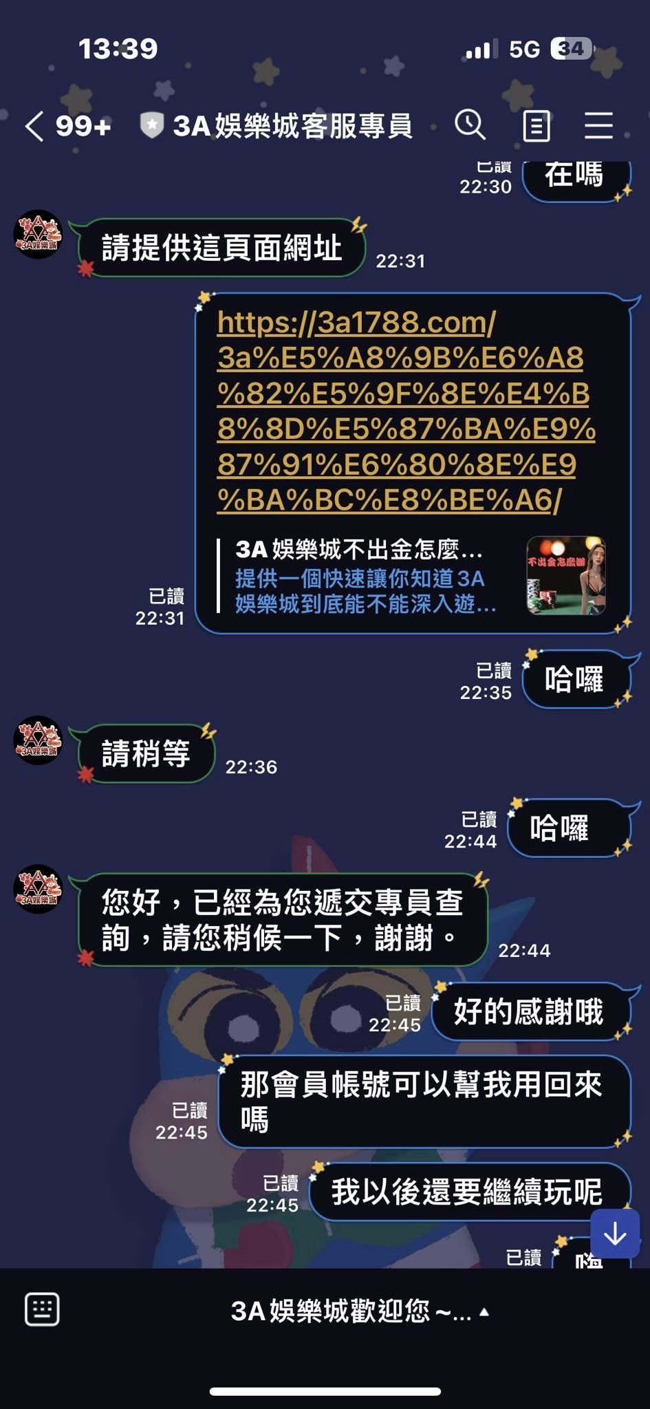 靠北娛樂城
