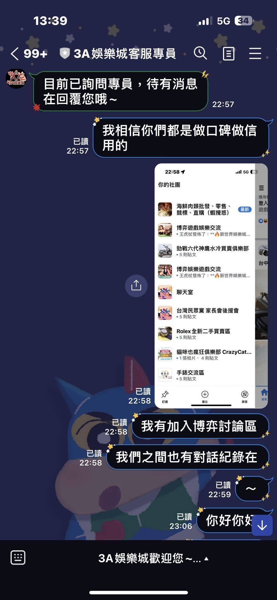 靠北娛樂城