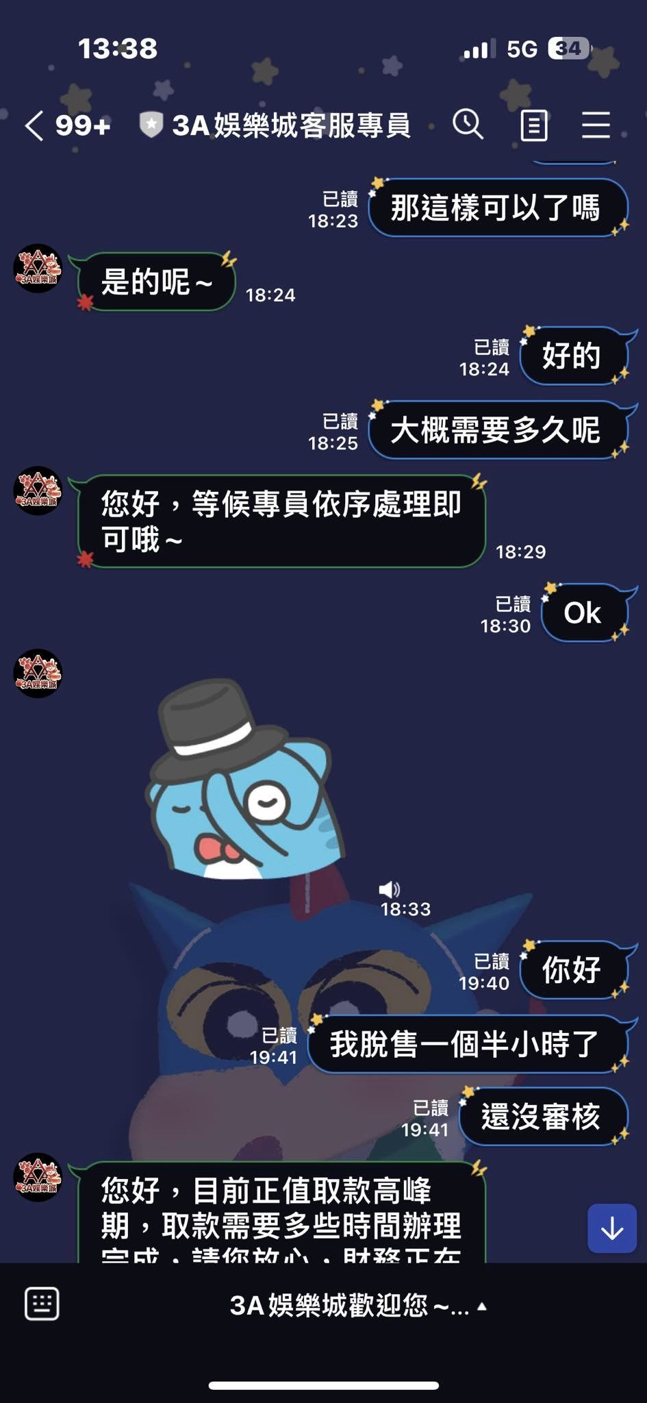 3A娛樂城