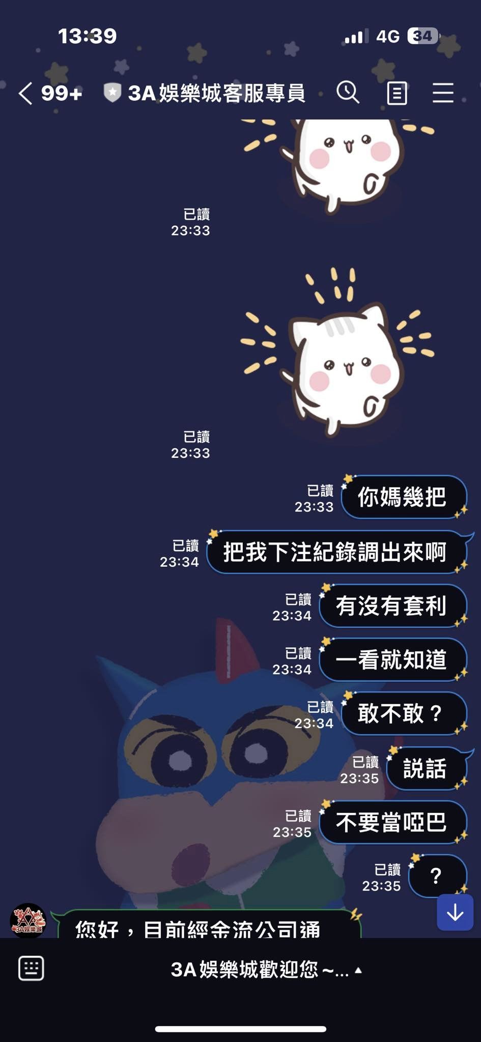 靠北娛樂城