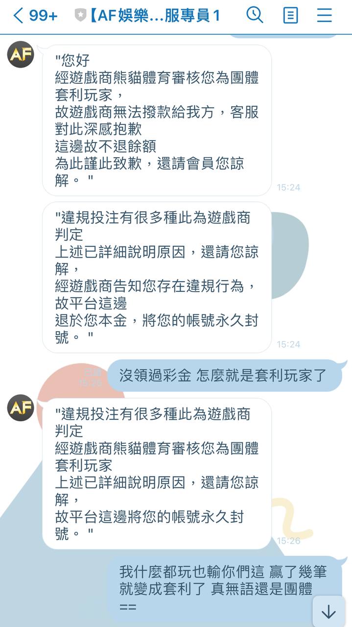 阿爾發娛樂城