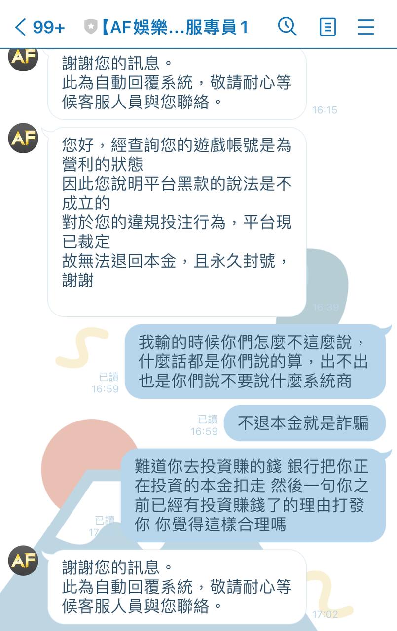 阿爾發娛樂城